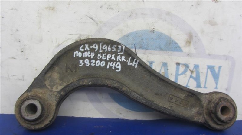 Рычаг задней подвески поперечный верхний MAZDA CX-9 06-16 2007 Внедорожник 3.5 TD11-28-C10 Б/У