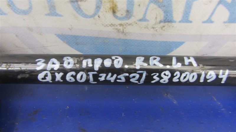 Рычаг задней подвески продольный задний левый QX60/JX35 12-20 2012 Внедорожник 3.5