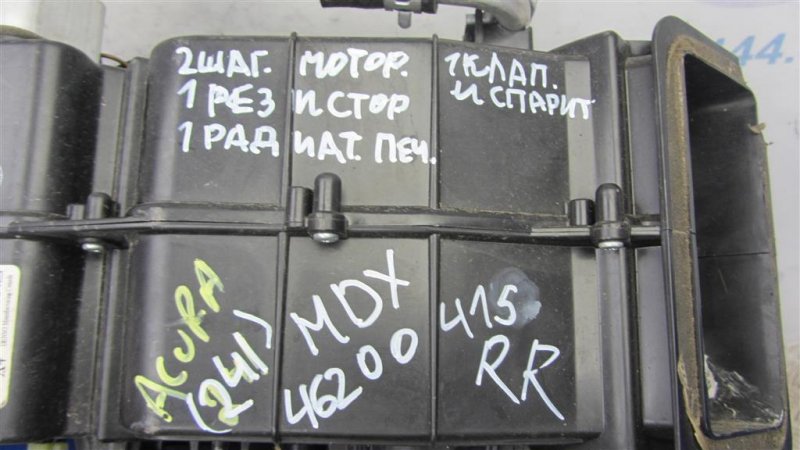 Корпус печки задний MDX (YD2) 06-13 2007 YD2 3.7