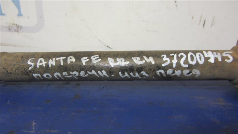 Рычаг задней подвески поперечный нижний задний правый SANTA FE (CM) 05-12