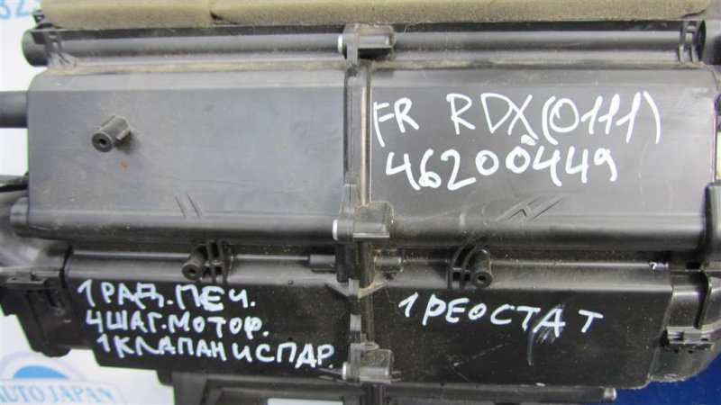 Корпус печки RDX 12-19 2013 Внедорожник 3.5