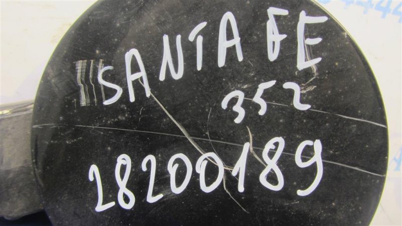 Лючок топливного бака SANTA FE (DM) 12-18 2015 Внедорожник 3.3