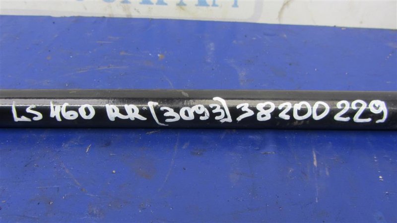 Стабилизатор задний LS460 06-12 2006 Седан 4.6