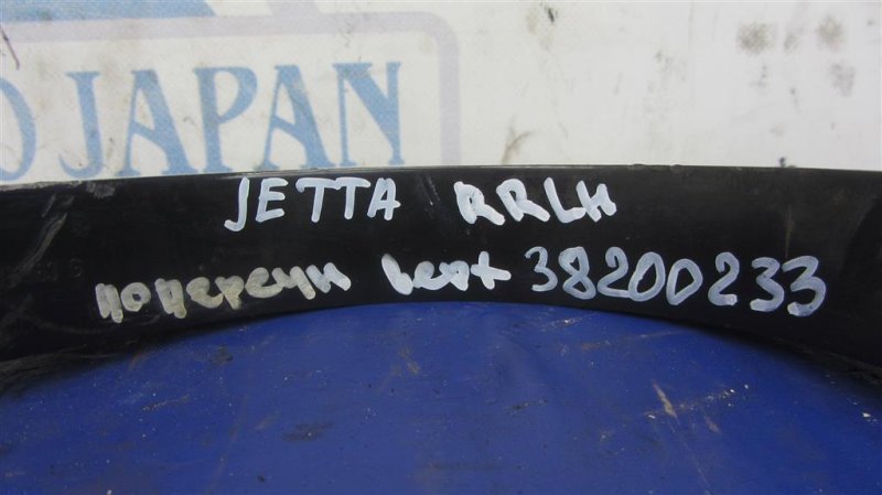 Рычаг задней подвески поперечный верхний задний левый JETTA USA 10-17 Рычаг задней подвески поперечный верхний задний левый JETTA USA 10-17