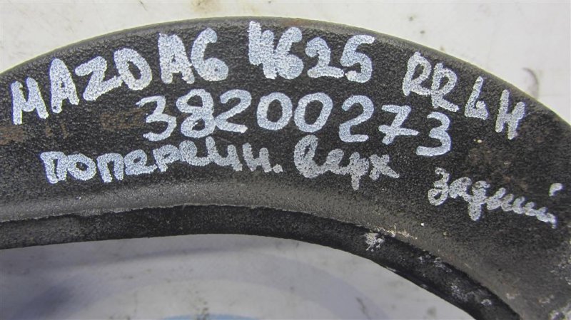 Рычаг задней подвески поперечный верхний задний левый 6 GH 07-12 2012 Седан 2.5