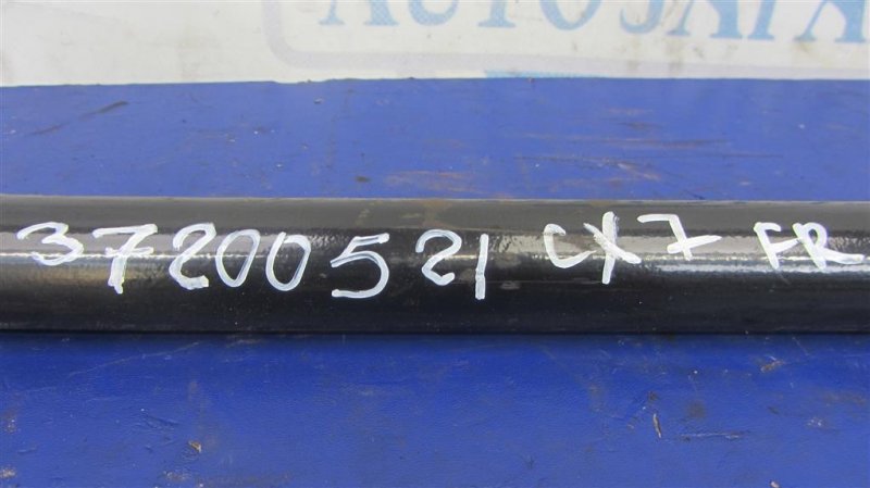 Стабилизатор передний CX-7 06-12 Стабилизатор передний CX-7 06-12