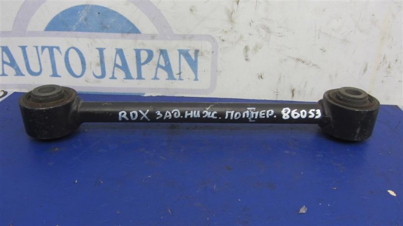 Запчасть рычаг задней подвески поперечный нижний задний правый ACURA RDX 12-19 52345-STK-A00 Б/У Рычаг задней подвески поперечный нижний задний правый ACURA RDX 12-19 52345-STK-A00 Б/У