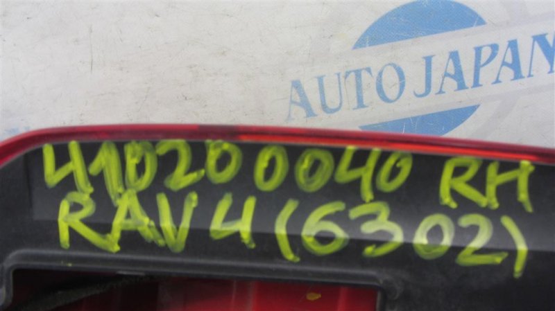 Фонарь наружный задний правый RAV4 05-12 2008 GSA33 3.5 2GR-FE Фонарь наружный задний правый RAV4 05-12 2008 GSA33 3.5 2GR-FE