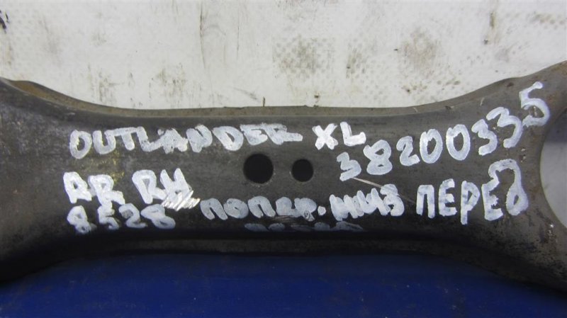 Рычаг задней подвески поперечный нижний задний правый OUTLANDER XL 05-13 2006 Внедорожник 3.0