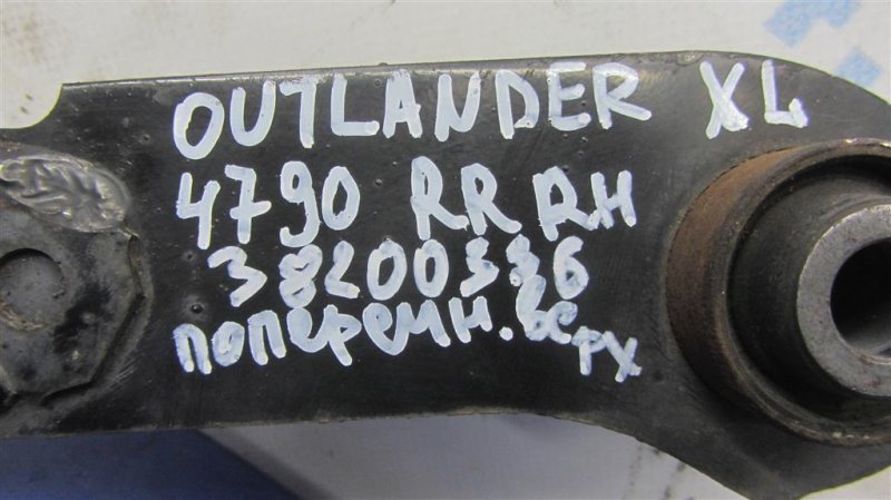 Рычаг задней подвески поперечный верхний задний правый OUTLANDER XL 05-13 2006 Внедорожник 3.0 Рычаг задней подвески поперечный верхний задний правый OUTLANDER XL 05-13 2006 Внедорожник 3.0