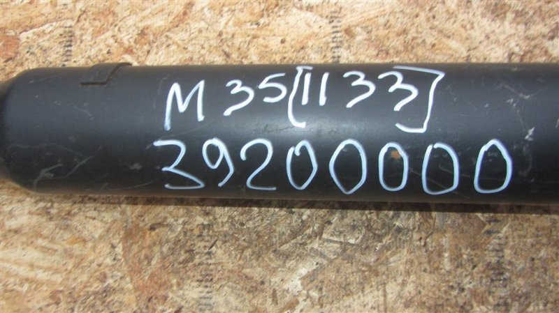 Карданный вал задний M35/M45 04-10 2006 Седан 3.5 VQ35DE