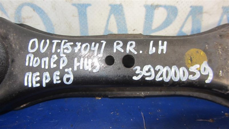 Рычаг задней подвески поперечный нижний задний левый OUTLANDER XL 05-13 2007 Внедорожник 3.0 Рычаг задней подвески поперечный нижний задний левый OUTLANDER XL 05-13 2007 Внедорожник 3.0