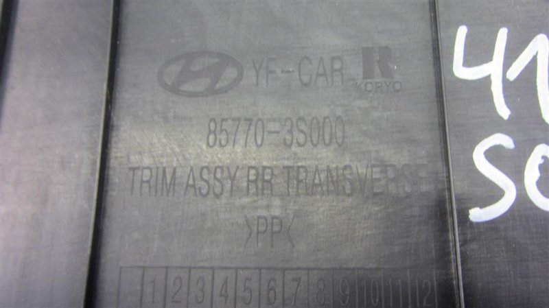 Накладка панели багажника внутренняя SONATA YF 10-14 2015 Седан 2.4