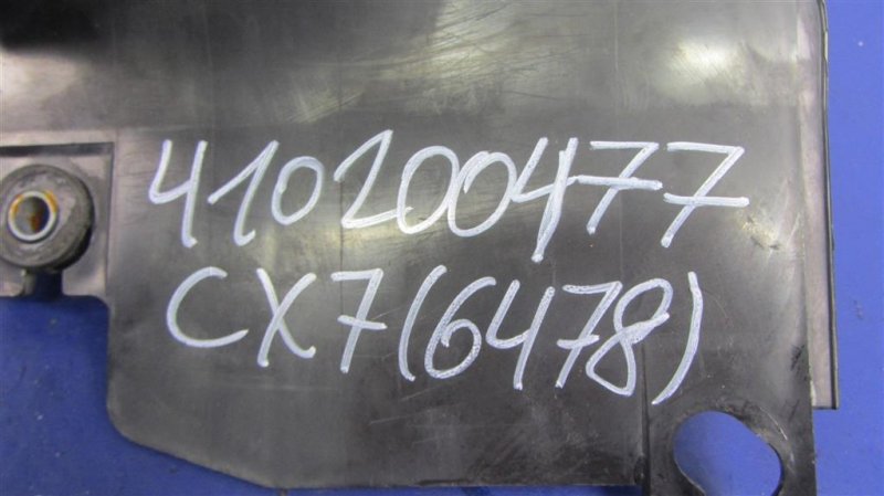 Воздухозаборник CX-7 06-12 2009 Внедорожник 2.3 Воздухозаборник CX-7 06-12 2009 Внедорожник 2.3