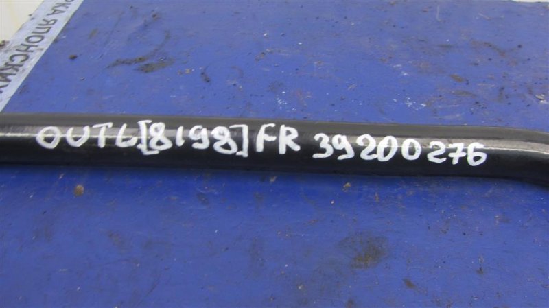 Стабилизатор передний OUTLANDER XL 05-13 2007 Внедорожник 3.0