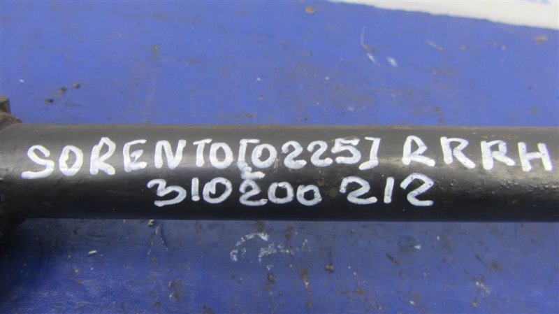 Рычаг задней подвески поперечный нижний задний правый SORENTO XM 09-14 2012 Внедорожник 3.5