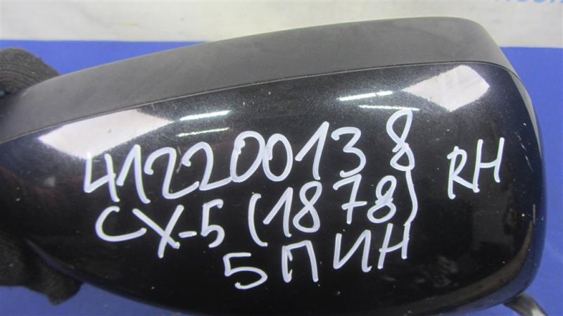 Зеркало правое CX-5 (KE) 11-17 2013 Внедорожник 2.0