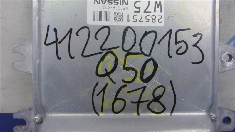 Блок управления двигателем Q50 15-20