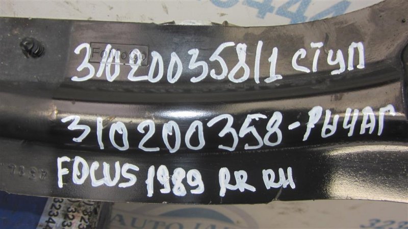 Рычаг задней подвески продольный задний правый FOCUS 10-18 2014 Седан 2.0 Рычаг задней подвески продольный задний правый FOCUS 10-18 2014 Седан 2.0