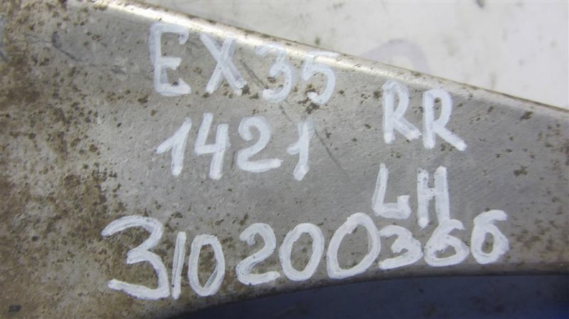 Рычаг задней подвески поперечный верхний задний левый EX35(37) 07-12 2008 Внедорожник 3.5 VQ35HR