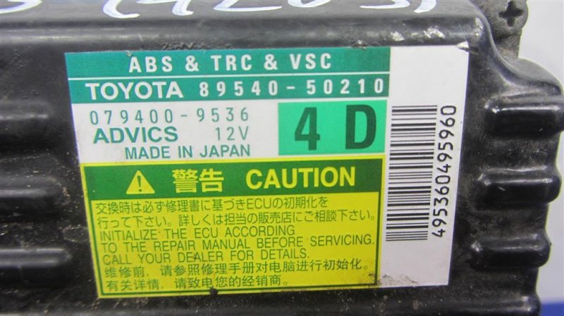 Блок управления ABS LS460 06-12 2007 Седан 4.6