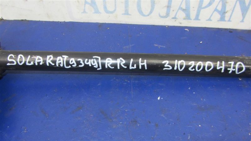 Рычаг задней подвески продольный задний левый SOLARA 03-09 2008 MCV31 Кабриолет 3.3 3MZFE