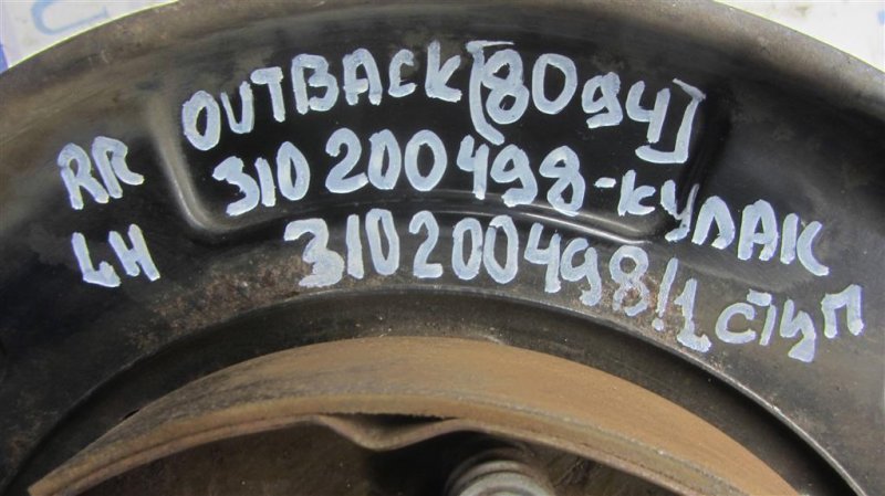 Ступица задняя левая OUTBACK 09-14 BR 2011 Внедорожник 2.5