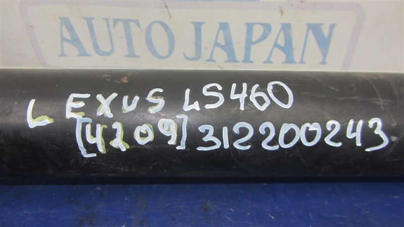 Карданный вал задний LS460 06-12 2007 Седан 4.6