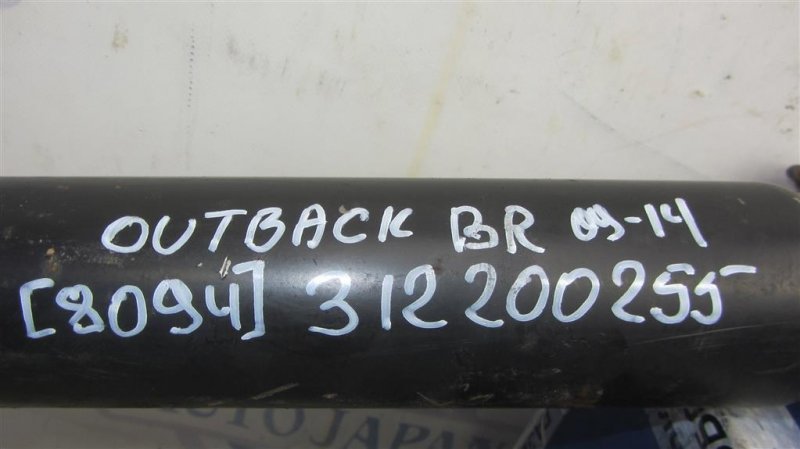 Карданный вал задний OUTBACK 09-14 BR 2011 Внедорожник 2.5 Карданный вал задний OUTBACK 09-14 BR 2011 Внедорожник 2.5