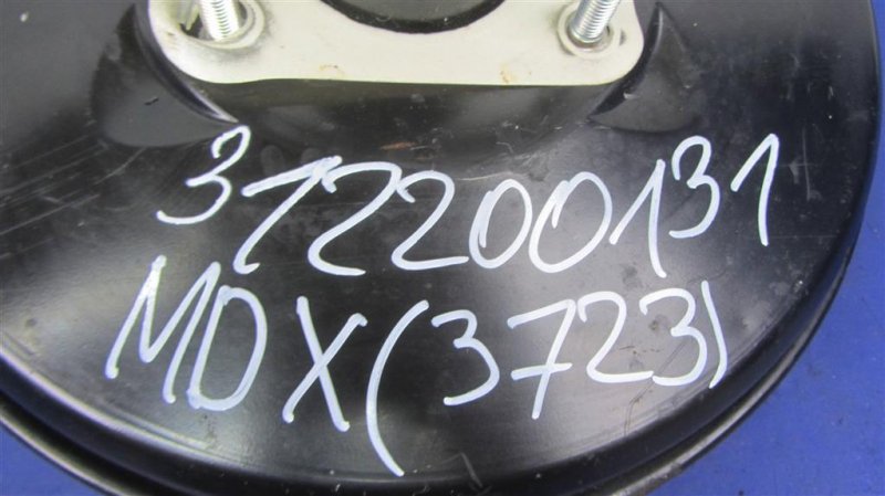 Вакуумный усилитель тормозов MDX (YD2) 06-13 2008 YD2 3.7