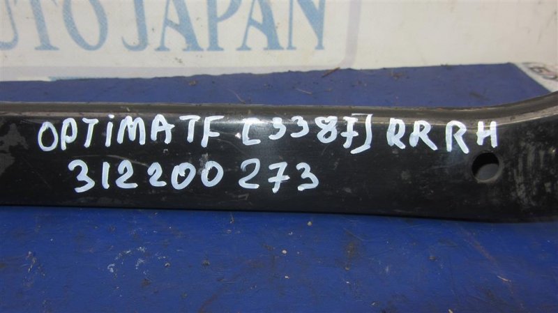 Рычаг задней подвески поперечный верхний задний правый OPTIMA TF 11-16 2011 Седан 2.4 Рычаг задней подвески поперечный верхний задний правый OPTIMA TF 11-16 2011 Седан 2.4