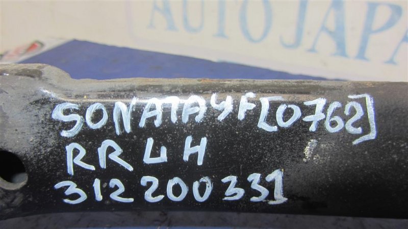 Рычаг задней подвески поперечный верхний задний левый SONATA YF 10-14 2014 Седан 2.4 Рычаг задней подвески поперечный верхний задний левый SONATA YF 10-14 2014 Седан 2.4