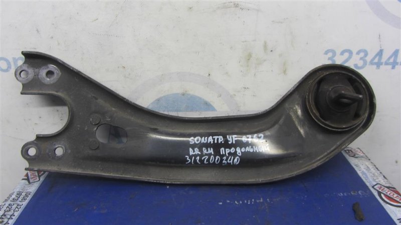Рычаг задней подвески продольный задний правый HYUNDAI SONATA YF 10-14 2014 Седан 2.4 55280-3S000 Б/У