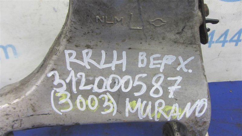 Рычаг задней подвески поперечный верхний задний левый MURANO Z50 02-07 2005 Внедорожник 3.5