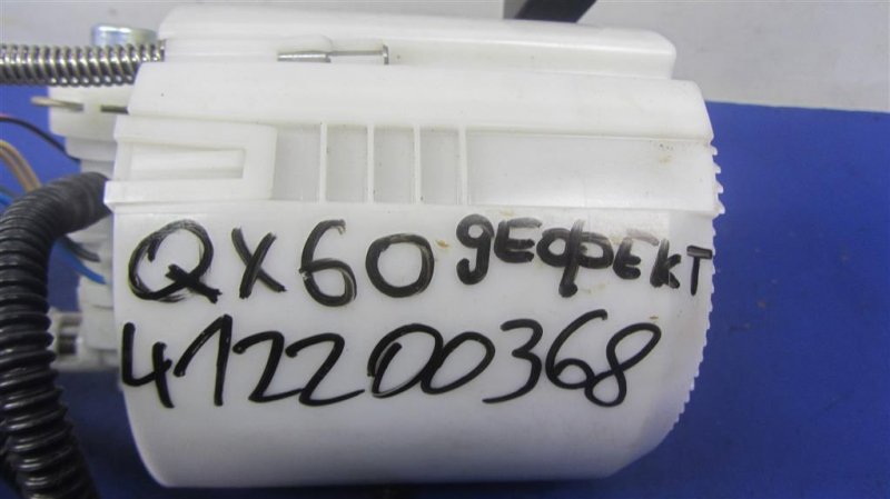 Топливный насос QX60/JX35 12-20 Топливный насос QX60/JX35 12-20
