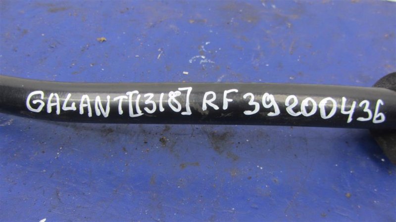 Стабилизатор передний GALANT 03-12 2009 Седан 2.4 Стабилизатор передний GALANT 03-12 2009 Седан 2.4