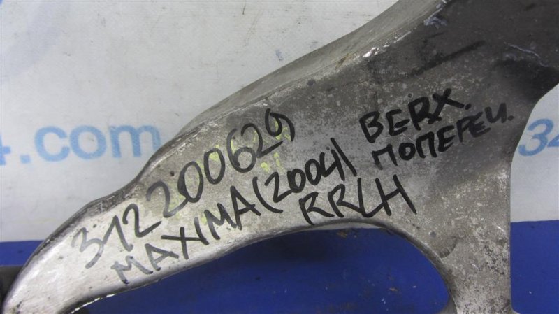 Рычаг задней подвески поперечный верхний задний левый MAXIMA A34 03-08