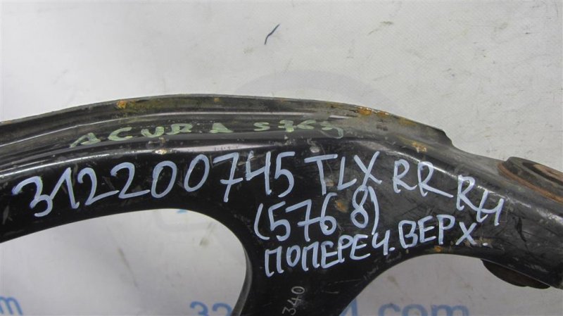 Рычаг задней подвески поперечный верхний задний правый TLX 14-17 2015 Седан 2.4