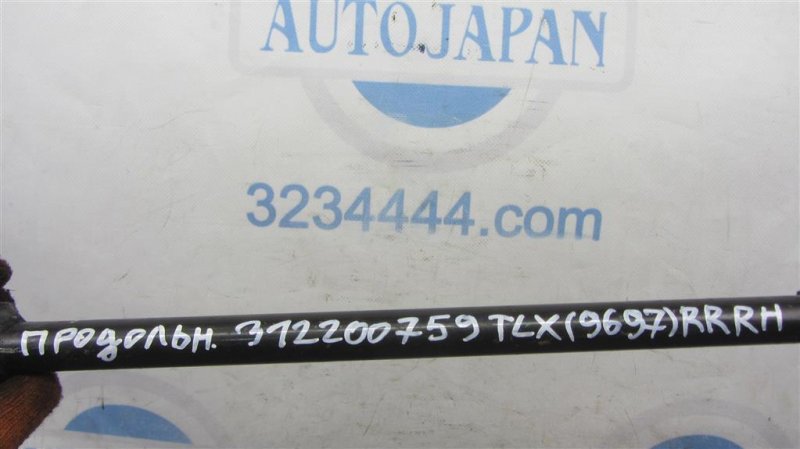 Рычаг задней подвески поперечный нижний задний правый TLX 14-17 2016 Седан 3.5