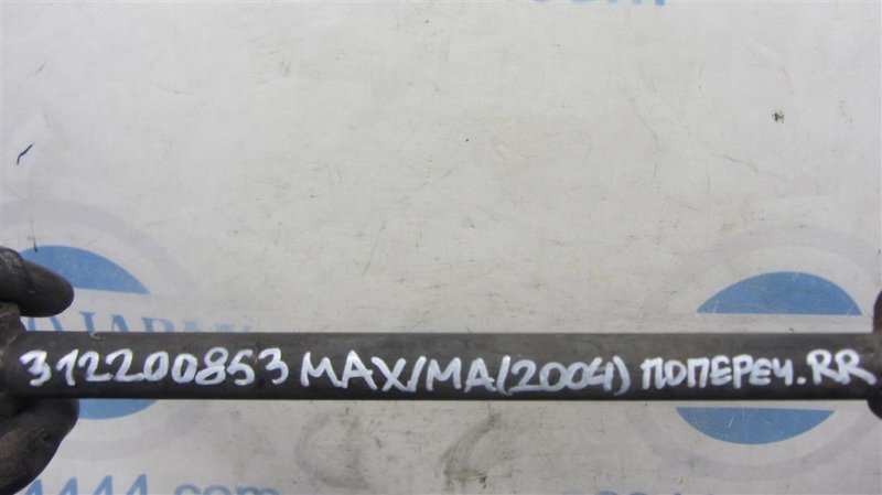 Рычаг задней подвески поперечный нижний задний левый MAXIMA A34 03-08