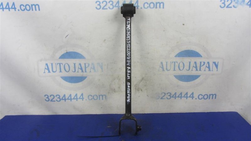 Рычаг задней подвески поперечный нижний задний левый ACURA TLX 14-17 2015 Седан 2.4 52350-TZ3-A00 Б/У