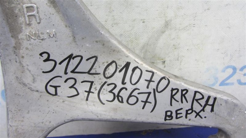 Рычаг задней подвески поперечный верхний задний правый G25/G35/G37/Q40 06-14 2009 COUPE 3.7 VQ37VHR