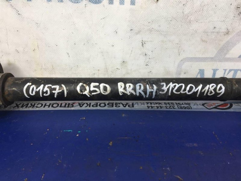 Привод задний задний правый Q50 15-20 2018 Седан 3.0 VR30DDTT
