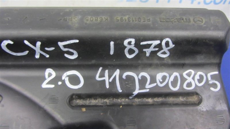 Резонатор воздушного фильтра CX-5 (KE) 11-17 2013 Внедорожник 2.0