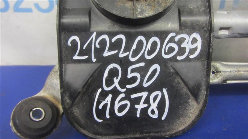 Трапеция стеклоочистителей Q50 15-20