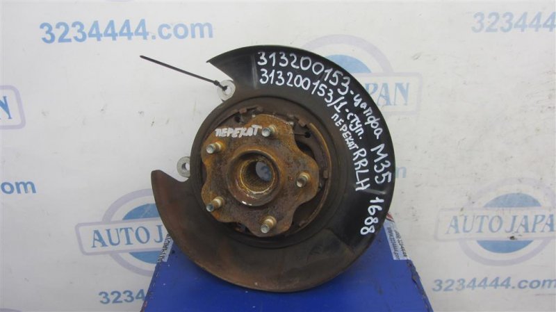 Цапфа задняя левая M35/M45 04-10 2007 Седан 3.5 VQ35DE