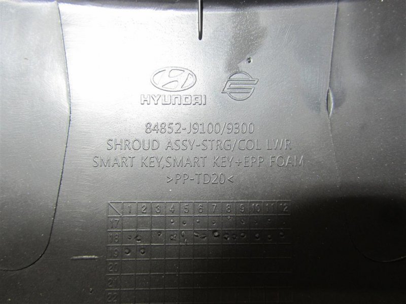 Кожух рулевой колонки HYUNDAI KONA OS 17-23