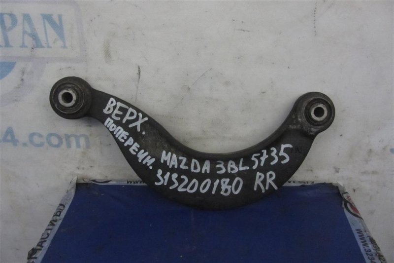 Запчасть рычаг задней подвески поперечный верхний задний левый MAZDA 3 BL 09-13 2013 Седан 2.0 BBM2-28-C10 Б/У Рычаг задней подвески поперечный верхний задний левый MAZDA 3 BL 09-13 2013 Седан 2.0 BBM2-28-C10 Б/У