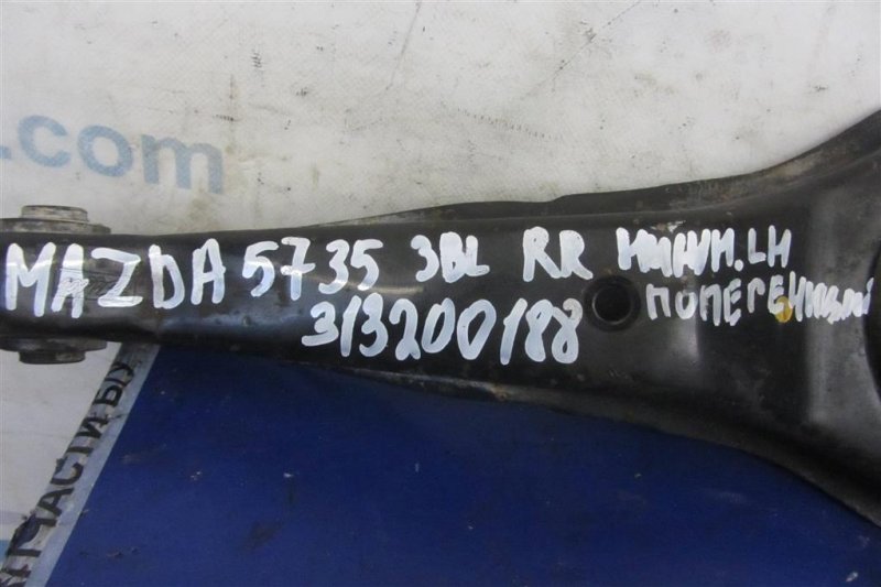 Рычаг задней подвески поперечный нижний задний левый 3 BL 09-13 2013 Седан 2.0