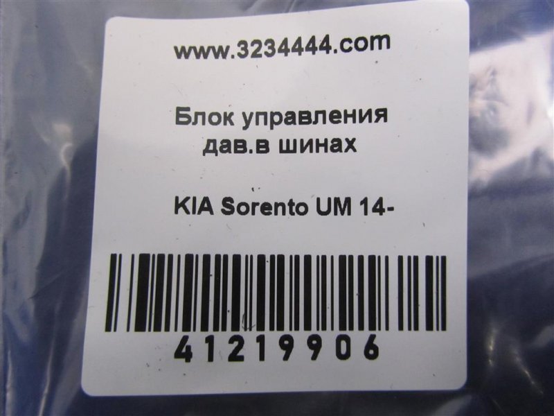 Блок управления дав.в шинах SORENTO UM 14-